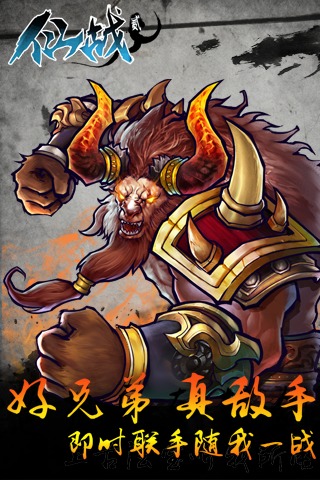 仙戰(zhàn)2九游版下載 v1.0.0 安卓版圖1