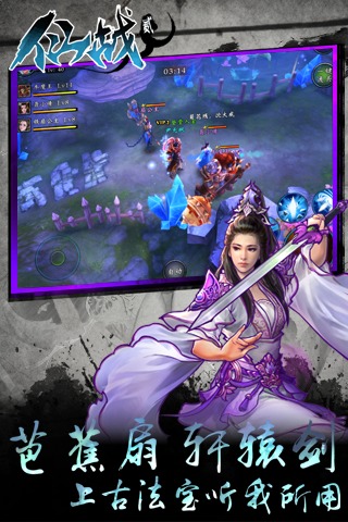 仙戰(zhàn)2九游版下載 v1.0.0 安卓版圖2