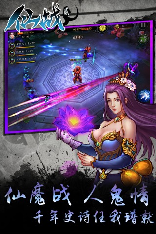 仙戰(zhàn)2九游版下載 v1.0.0 安卓版圖4