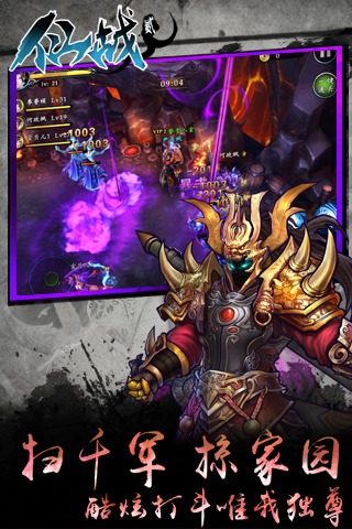 仙戰(zhàn)2九游版下載 v1.0.0 安卓版圖3