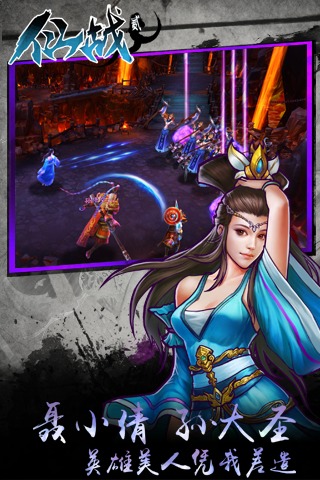 仙戰(zhàn)2九游版下載 v1.0.0 安卓版圖5