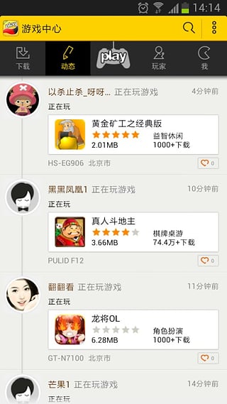 搜狐游戲中心 v1.2.0 最新安卓版圖2