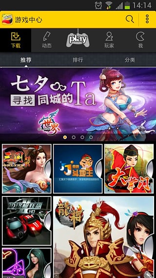 搜狐游戲中心 v1.2.0 最新安卓版圖3