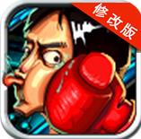旋風(fēng)拳王破解版 v1.0.4 安卓版 