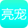亮寵 v1.5 安卓版 