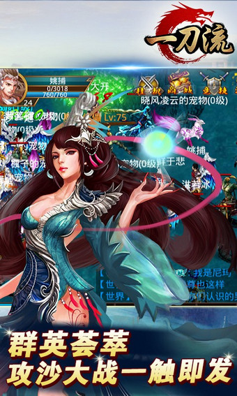 一刀流百度版 v16.47000.175 安卓版圖2