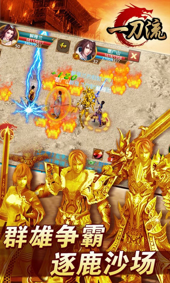 一刀流百度版 v16.47000.175 安卓版圖3