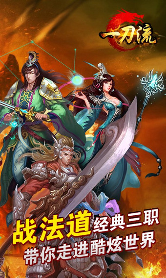 一刀流百度版 v16.47000.175 安卓版圖4