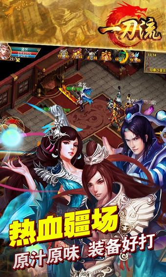 一刀流百度版 v16.47000.175 安卓版圖1