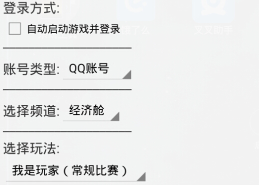 天天富翁自動(dòng)比賽腳本 2.12 免費(fèi)下載圖1