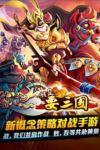 就是要三國九游版下載 v1.3.0 最新版圖4