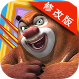 熊出沒之小熊大冒險修改版 v1.0.0 無限內購版 