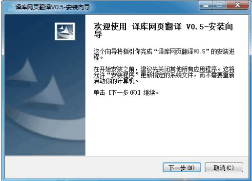 網(wǎng)頁(yè)翻譯軟件