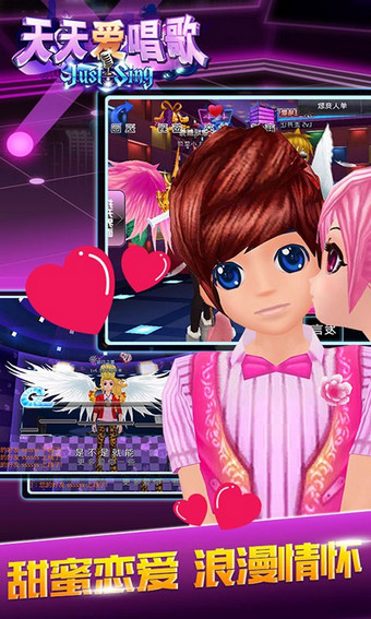 天天愛唱歌百度版 v1.9.7 手機(jī)版圖2