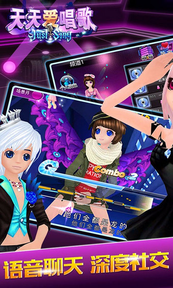 天天愛唱歌百度版 v1.9.7 手機(jī)版圖3