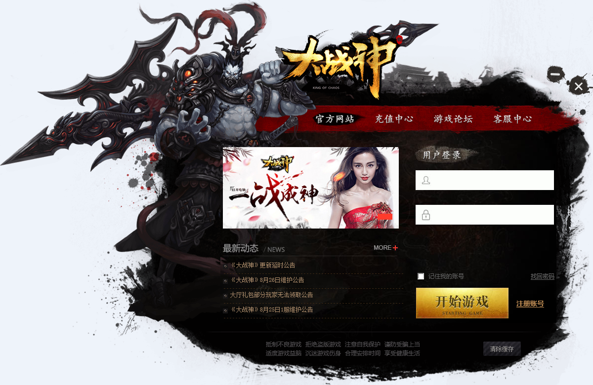 大戰(zhàn)神微端下載