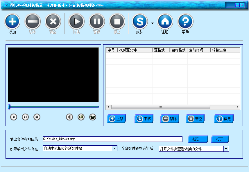 ipod轉(zhuǎn)換器
