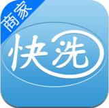快洗衣商戶端 v3.2.0 安卓版 