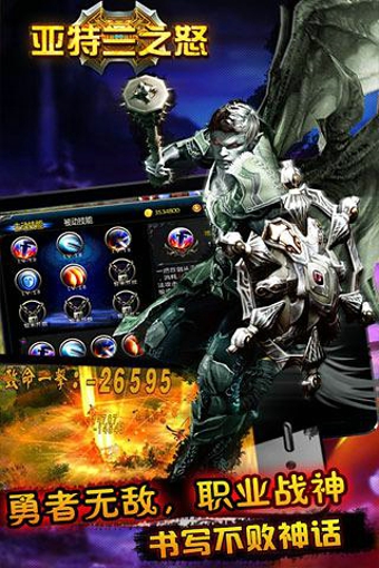 亞特蘭之怒九游版下載 v2.2.3 安卓版圖2