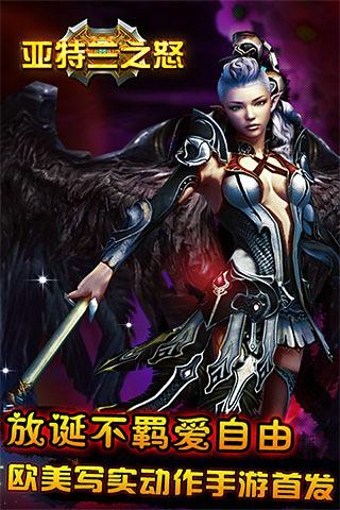 亞特蘭之怒九游版下載 v2.2.3 安卓版圖4