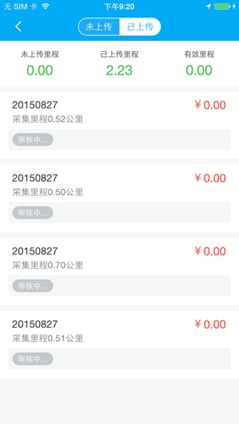 百度路淘 v1.1.1 安卓手機(jī)版圖3