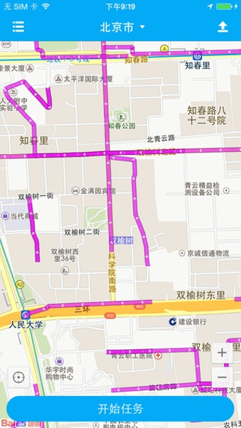 百度路淘 v1.1.1 安卓手機(jī)版圖2
