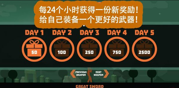 奮戰(zhàn)火柴人修改版 v1.2 無(wú)條件購(gòu)物升級(jí)圖3