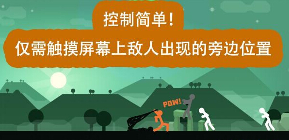 奮戰(zhàn)火柴人修改版 v1.2 無(wú)條件購(gòu)物升級(jí)圖4