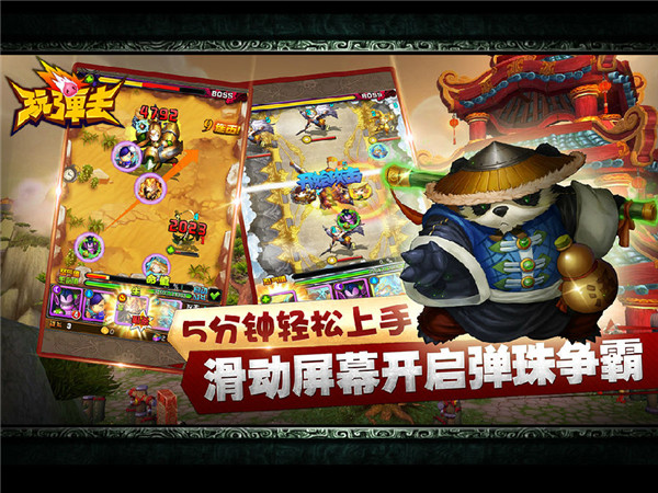 玩彈去OL官方電腦版 1.0 免費(fèi)版圖2