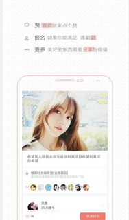 Wish交友a(bǔ)pp V1.2 安卓版圖3