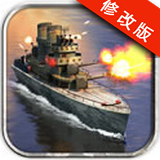 現(xiàn)代戰(zhàn)艦作戰(zhàn)破解版 v1.0 修改版 
