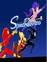 speedrunners 中文版 