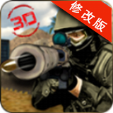 狙擊戰(zhàn)殺手3D無限道具版 v1.0.3 安卓版 