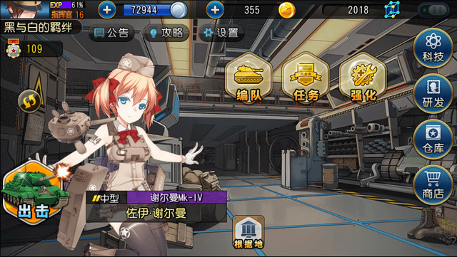 鋼鐵華爾茲iOS版 V1.6 官方版圖1