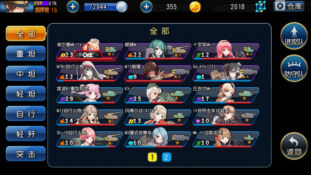 鋼鐵華爾茲iOS版 V1.6 官方版圖2