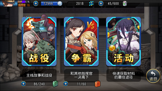 鋼鐵華爾茲iOS版 V1.6 官方版圖3