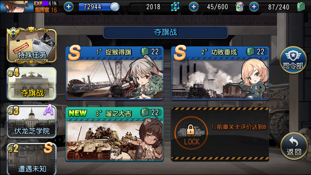 鋼鐵華爾茲iOS版 V1.6 官方版圖4