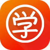 好好學(xué)霸 v1.2.2 安卓版 