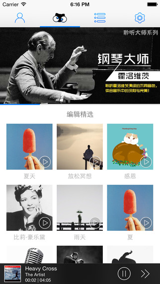 對(duì)眼貓F(tuán)M V2.0.3 iOS版圖1