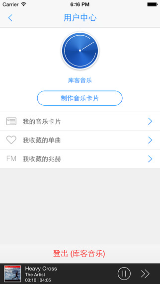 對(duì)眼貓F(tuán)M V2.0.3 iOS版圖3