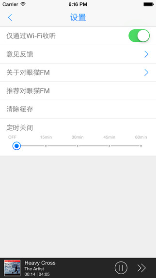 對(duì)眼貓F(tuán)M V2.0.3 iOS版圖2