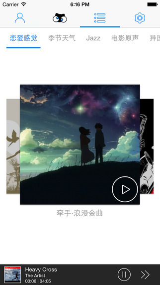 對(duì)眼貓F(tuán)M V2.0.3 iOS版圖4