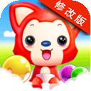 阿貍泡泡龍無限內(nèi)購版 v1.0.0 安卓版 