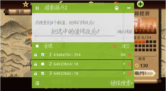 燒餅修改器下載