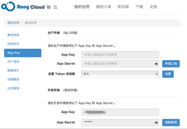 融云即時(shí)通訊云