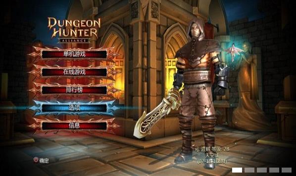 PS3地牢獵手聯(lián)盟下載