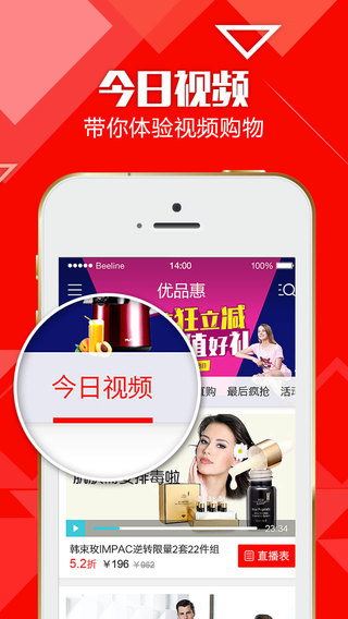 優(yōu)品惠商城