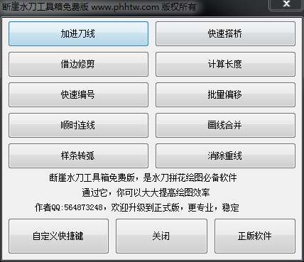 斷崖水刀工具箱