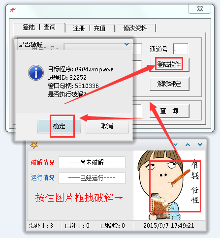 dnf仙鶴輔助破解版