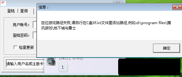 dnf仙鶴輔助破解版